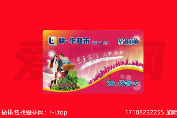 景县回收购物卡