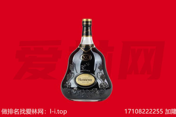 景县回收轩尼诗